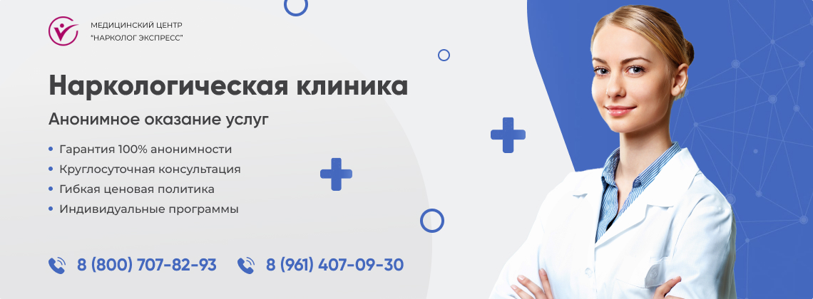 наркологическая-клиника.jpg в Боровичах | Нарколог Экспресс